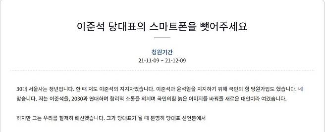 /사진=청와대 국민청원 게시판 캡처