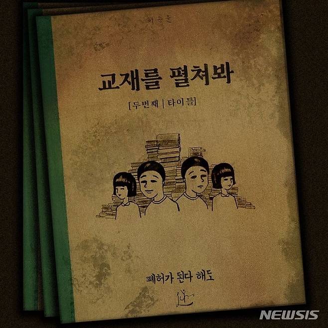 [서울=뉴시스]이승윤 타이틀 포스터 2021.11.09(사진=쇼플레이 엔터테인먼트 제공) photo@newsis.com*재판매 및 DB 금지