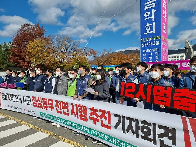 전국공무원노동조합 경남지역본부 제공