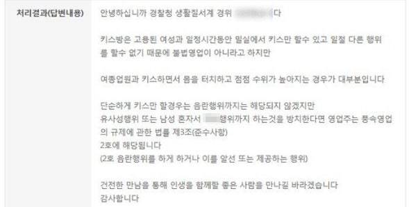 (사진=온라인 커뮤니티)