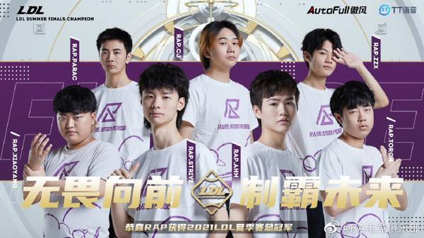 사진=RA 공식 웨이보, LDL