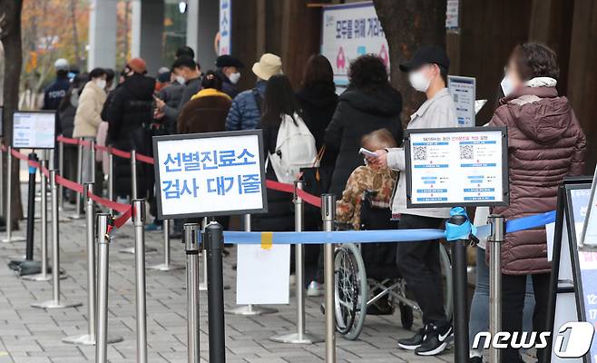 10일 오전 서울 송파구보건소에 마련된 선별진료소를 찾은 시민들이 검사를 받기 위해 줄을 서서 기다리고 있다. 이날 신종 코로나바이러스 감염증(코로나19) 신규 확진자는 2425명 발생했으며 위중증 환자는 460명으로 사상 최대를 기록했다. 2021.11.10/뉴스1 © News1 박세연 기자