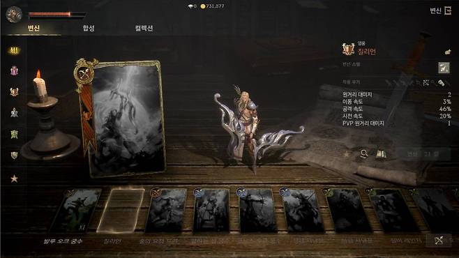 리니지W 변신카드