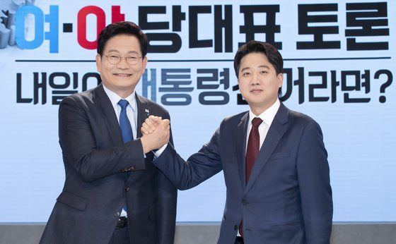 송영길 더불어민주당 대표(왼쪽)와 이준석 국민의힘 대표가 9일 오후 서울 마포구 상암MBC 스튜디오에서 열린 '100분 토론'에 앞서 포토타임을 갖고 있다. 뉴스1