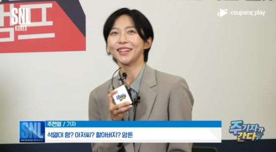 '주기자가 간다' 코너는 주현영 인턴기자의 흥행에서 비롯된 아이디어다. '20대 인턴기자'가 '기성세대 대표주자' 대선후보들을 만나는 형식이다. 홍준표, 심상정, 윤석열, 이재명 후보가 출연했다. 다소 불편할 수 있는 질문 혹은 코멘트도 담겼지만 후보 당사자도 웃으며 넘어가며 마무리됐다. 이 영상의 조회수는 10일 기준 27만회다. 쿠팡플레이 유튜브 캡쳐