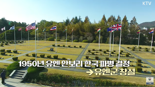 사진 = KTV국민방송 유튜브