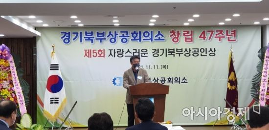 김광철 연천군수가 11일 경기북부상공회의소 제47주년 창립기념행사에 참석해 연천 BIX 발전 방안을 설명했다. [연천군]