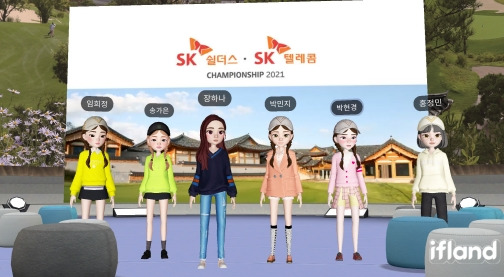 2021년 한국여자프로골프(KLPGA) 투어 SK쉴더스·SK텔레콤 챔피언십에 출전하는 임희정, 송가은, 장하나, 박민지, 박현경, 홍정민 프로의 캐릭터. 사진제공=SK쉴더스-SK텔레콤 챔피언십 조직위