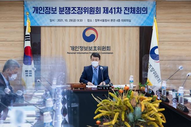 ▲ 개인정보보호위원회 산하 개인정보분쟁조정위원회 회의 모습. 사진=개인정보보호위원회 제공