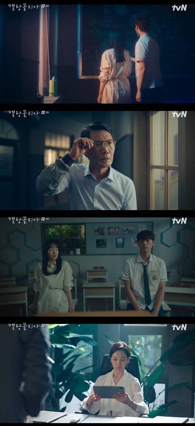 /사진=tvN '멜랑꼴리아' 방송 캡처