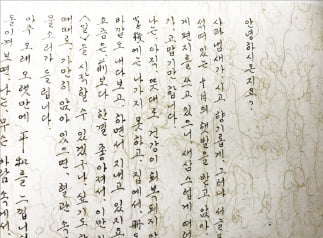 최명희 작가가 김병종 화가에게 쓴 편지.