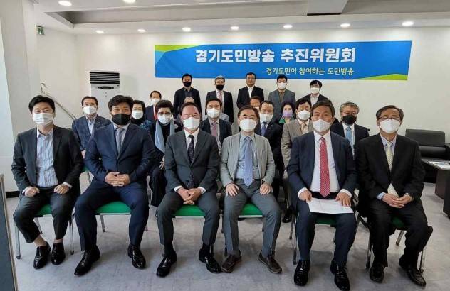 경기도민방송설립추진위원회.  *재판매 및 DB 금지