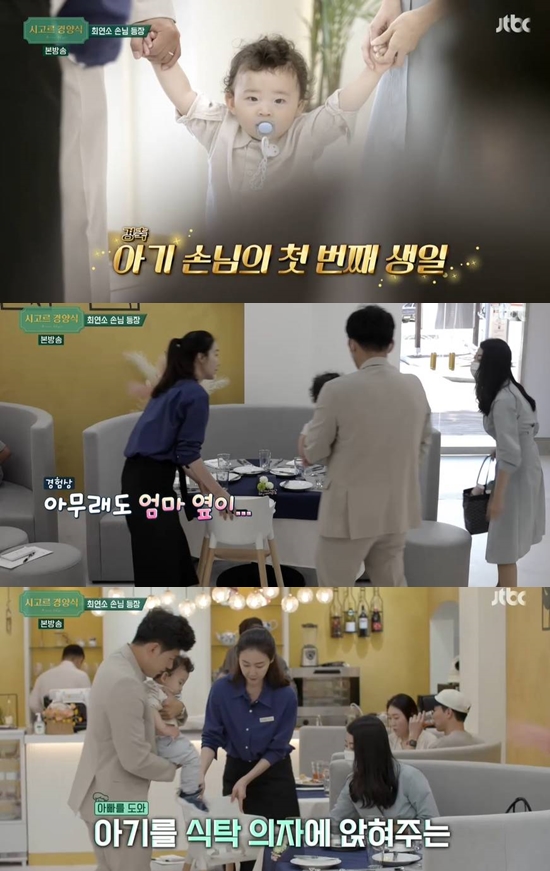 In the JTBC entertainment program Sigor Kyungyangsik broadcasted on the 15th, the members of the Sigor employees who prepared an instant stone event for the first stone guests were drawn.Choi Ji-woo welcomed the appearance of the youngest guest who welcomed the first stone on the day, saying, Congratulations. Choi Ji-woo set the baby products first as a baby mother.Based on his experience, he helped to make a place and sit a child in a high chair, saying, Do not you have to sit next to your mother?The baby-side cutlery could be dangerous, so I saw it quickly cleaned up. Choi Ji-woo also thoroughly asked Jo Se-ho, Do not leave a cup of water close to the baby.Jo Se-ho said, I heard that it was a stone yesterday and prepared a stone. The parents of the child said, It is so honorable to do so.The staff made the Krembrere more carefully than ever for the child; they also made stone tables with microphones, threads, balls, pens and money.Employees who completed the cake with candles on the crembrets sincerely celebrated the first stone of the child by singing birthday songs.The child chose the ball as soon as he saw the stone items. Jo Se-ho also provided the next opportunity, saying, There are one, two, and three desires these days.But the child laughed again as he caught the ball. The father said, The people who were around us raised them together.I would like to thank the people who were around and thank my wife who suffered the most. My mother said, I want you to grow up healthy. Choi Ji-woo showed deep sympathy for Yes, it is a tearful moment.I know that mind, Choi said. I think this is the best thing these days. I always cry.Photo: JTBC Broadcasting Screen