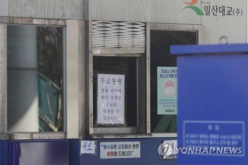 유료화 복귀하는 일산대교 (김포=연합뉴스) 임병식 기자 = 15일 경기도 김포시 걸포동 일산대교 요금소에서 법원 판결에 따라 통행료 수납을 재개할 수 있다는 안내문이 붙어 있다. 2021.11.15
andphotodo@yna.co.kr