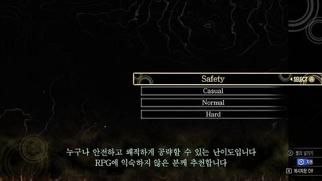 우리의 희망 세이프티 모드