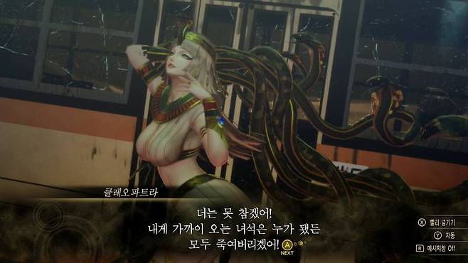 아틀라스 캐릭터를 통틀어 가장 매력적인 클레오파트라