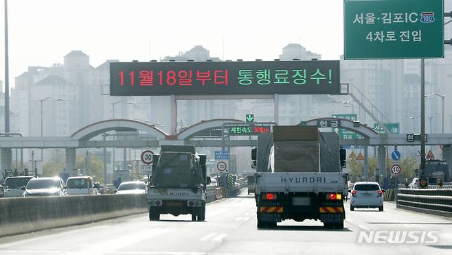 [김포=뉴시스] 홍효식 기자 = 일산대교의 통행료 징수 재개를 이틀 앞둔 16일 경기도 김포시 일산대교 요금소 전광판에 통행료 징수 재개를 알리는 문구가 나오고 있다. 일산대교 통행료 징수를 막은 경기도의 처분을 취소해 달라는 운영사 측의 가처분 신청이 받아들여짐에 따라 오는 18일부터 일산대교 통행료 징수가 재개된다. 2021.11.16. yesphoto@newsis.com