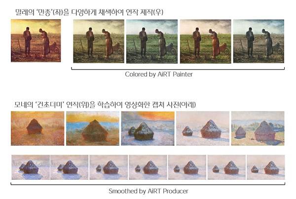 CJ올리브네트웍스가 개발한 아트워크 플랫폼 'AiRT(에어트)'의 연작물 / 자료=CJ올리브네트웍스