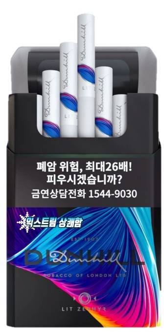 BAT로스만스 신제품 '던힐 아이스 큐브' © 뉴스1