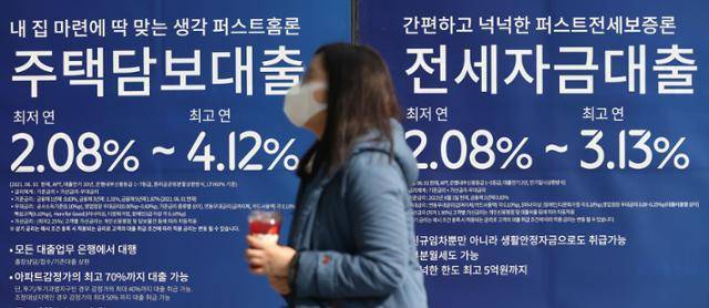서울의 한 시중은행 대출 상품 관련 안내문. 연합뉴스