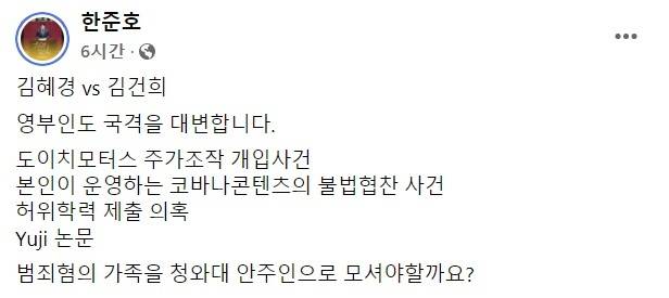 한준호 의원 페이스북 갈무리.