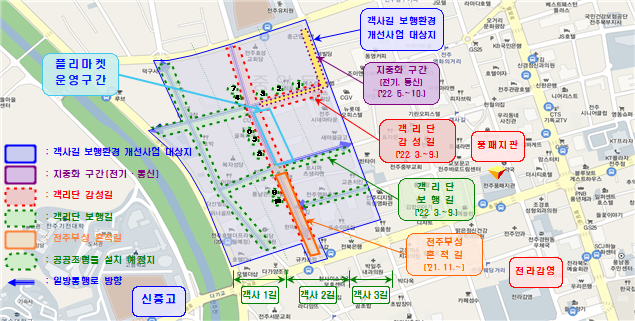 전주 객사길 보행환경 개선 사업 안내도.