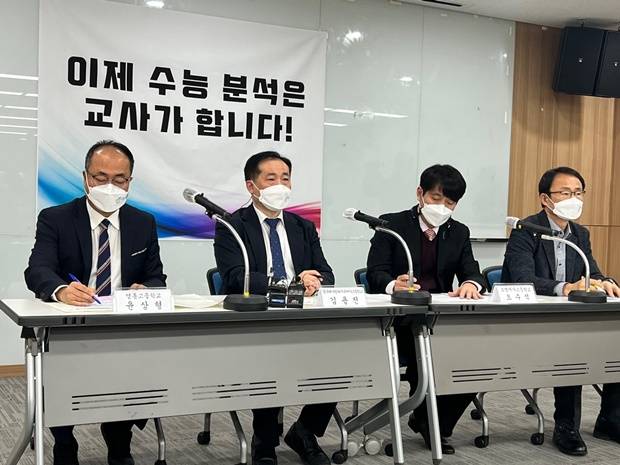 한국대학교육협의회(대교협) 대입상담교사단은 2022학년도 대학수학능력시험(수능) 당일인 18일 1교시 국어영역은 지난 6월 모의평가와 비슷하거나 쉽게 출제됐다고 평가했다. 사진은 대교협 대입상담교사단이 2022학년도 수능 1교시 국어 영역 분석 결과를 발표하는 모습. /사진=뉴시스