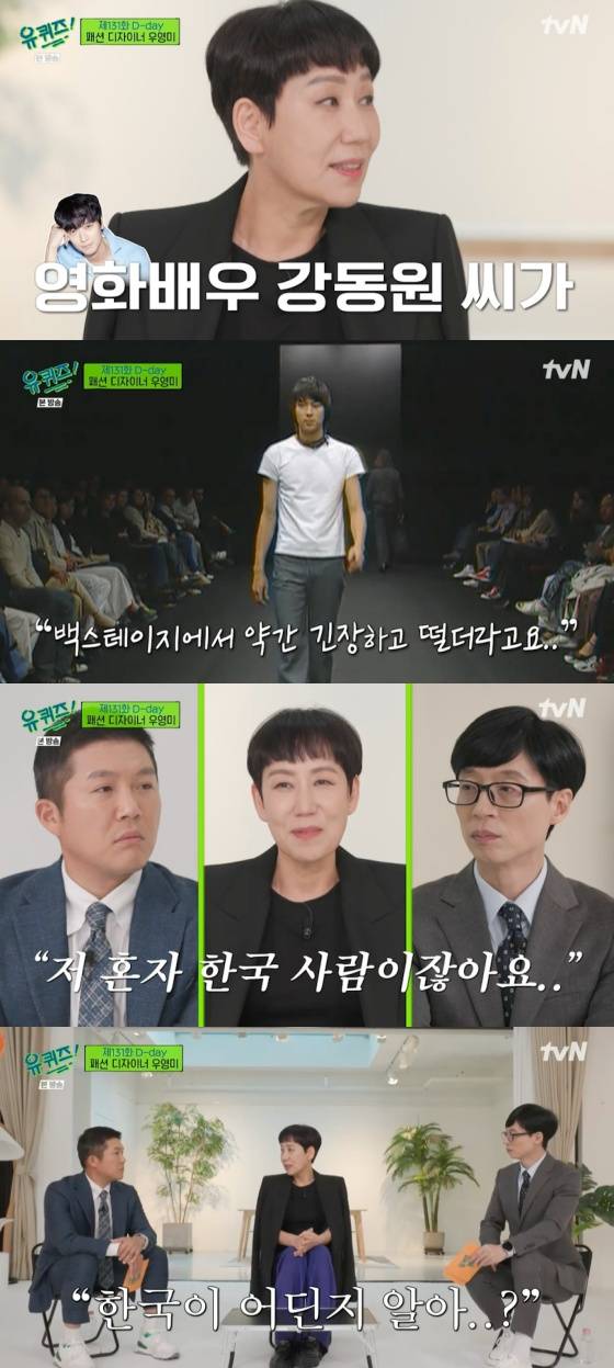 /사진=tvN '유 퀴즈 온 더 블럭' 방송화면 캡처