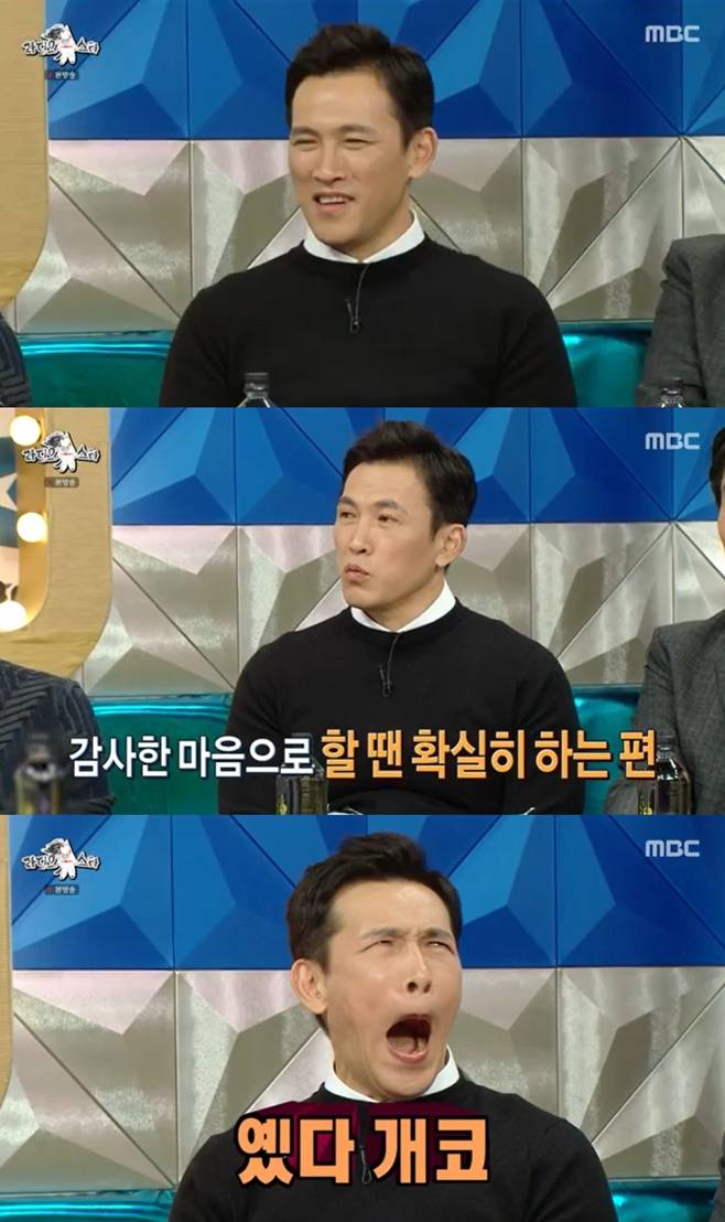 라디오스타