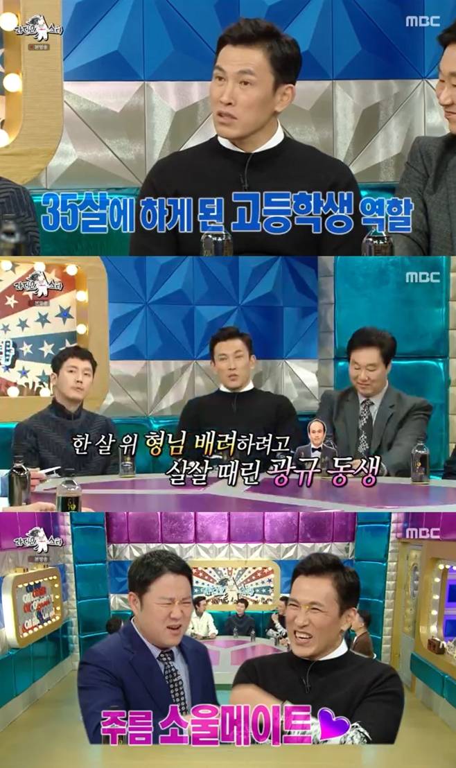 라디오스타