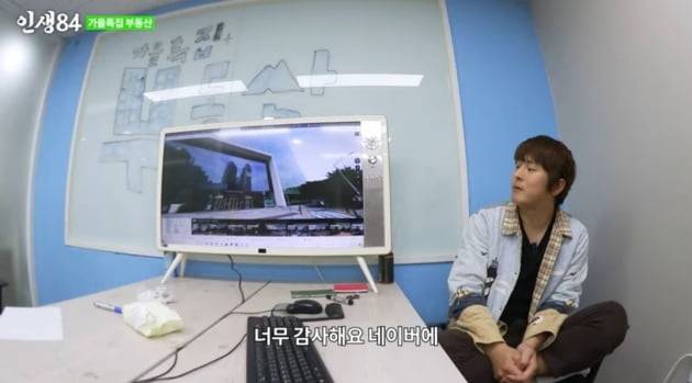 /사진=유튜브 채널 인생84 영상 캡처