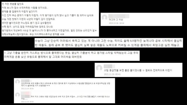 온라인 커뮤니티 게시글 일부 캡처