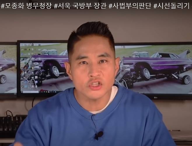 “병역기피자” 병무청장에 유승준 “그만큼 했으면 양심이 있어야지” - 가수 유승준(45·미국명 스티븐 승준 유)씨가 자신의 유튜브 채널에서 모종화 병무청장과 서욱 국방부 장관의 ‘병역기피자’ 발언에 대해 반박하고 있다. 유승준 유튜브 채널 캡처 2021-03-01