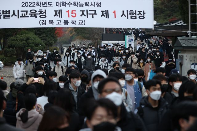 2022학년도 대학수학능력시험이 치러진 18일 오후 서울 경복고등학교에서 시험을 마친 수험생들이 시험장을 나서고 있다. 연합