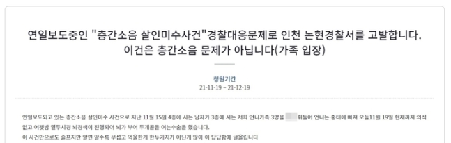 청와대 국민청원 게시판 캡처