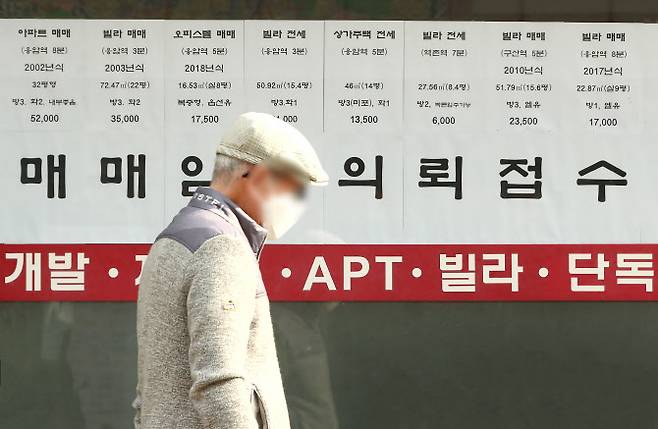 서울 시내의 한 부동산업체 모습. (사진=연합뉴스)