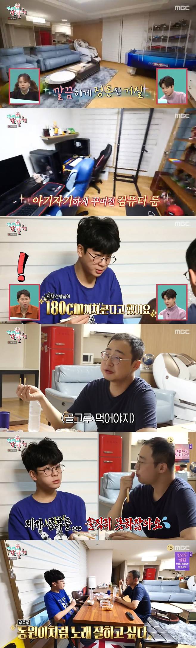 Point of Omniscient Interfere singer Jung Dong-won has released a Seoul house where Manager lives together.Jung Dong-won appeared on MBC entertainment program Point of Omniscient Interfere broadcasted on the 20th.Jung Dong-won, who appeared in the studio, said, When I was Mr. Trot, it was 148cm, but it was up to 167cm.Also, about the standard of sharing my brother and uncle, he said, I go as I feel when I do not think about my age.The daily life of Jung Dong-won, which was released afterwards, showed him living a soul life with Manager.The Manager of Jung Dong-won said, (Jung Dong-won) Gyeongnam is the main house, but I came to Seoul because of the schedule.I have been living together for a year because I need a guardian. I think I am the busiest 15 years in my country. Their house attracted attention as a spacious space from the long corridor to the living room.Manager woke Jung Dong-won as he prepared breakfast; while eating together, he nagged, saying, Eat evenly.Jung Dong-won said, He said 80 percent is hereditary. He said its up to 180 centimeters tall. He also said, Why do you do this to your beard?and asked Manager and his real brother Chemi to laugh.Jung Dong-won said: I honestly dont study well, Im not trying to, I just kept doing the same thing for a month and I couldnt remember.I envy the kids who are good at studying. Manager said, You are persistent about what you are interested in.The children will envy you to sing well, he said, and told them to take an online class.After taking classes and playing games with Manager, Jung Dong-won pulled out his saxophone and caught his eye.Jung Dong-won was very attracted attention by showing high-quality saxophone skills. Jung Dong-won said, I lived in the country and did not have a school.I will play the song that my grandfather practiced to learn, he said.Yang Se-hyeong asked Jung Dong-won, Do you know that you are a puberty now? Do you know what two bottles mean?I think its a little puberty, I used to wear underwear for Sigi now but I cant, I think Im falling out of style, Jung Dong-won said.Another cast member Jonathan, a peer of Jung Dong-won, said:  (Jung Dong-won) seems to be a puberty.Sigi, who comes up with no in all words, is a puberty. When I ask how are you? I say no. Jung Dong-won arrived at a festival rehearsal venue after getting into a car with Manager and visiting a hair shop.Jung Dong-won showed seriousness to check the condition of MR and Inyer carefully during rehearsal.Jung Dong-won said at the end of the broadcast, I remodeled the house I had bought before, made the first and second floors into a cafe, and made the third floor into a house where my family lives.There was also a Jung Dong-won road, which is 7.3 kilometers long, on the way home. The performers expected Jung Dong-won to play, saying, What will you look like when you are 30?