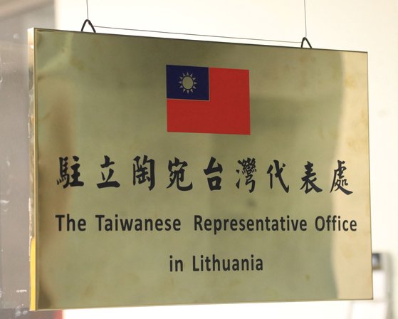 리투아니아 수도 빌뉴스에 리투아니아에 있는 '대만 대표처' 사무소의 명패. [AFP=연합뉴스]