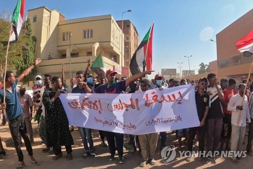 수단 수도 하르툼에서 쿠데타 반대 시위 중인 시민들.  [AFP 연합뉴스 자료사진. 재판매 및 DB 금지]