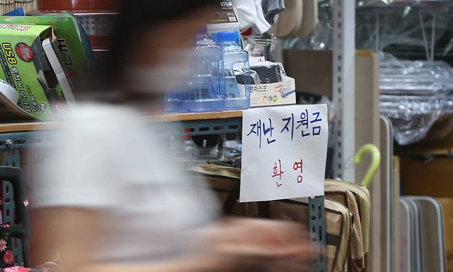 울산시 남구 신정시장 한 점포에 ‘재난지원금 환영’이라고 적힌 종이가 붙어 있다. (사진=연합뉴스)