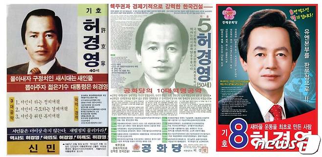 허경영 국가혁명당 대선 후보는 지난 1987년 13대 대선에 후보로 등록을 시작으로 1991년 지방선거와 1996년 15대 대선 후보, 2007년 17대 대선까지 출마했다.