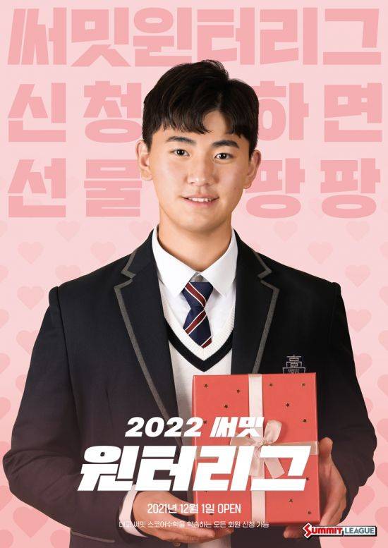 대교는 '2022 써밋 윈터리그' 광고 모델로 양궁선수 김제덕을 발탁했다고 22일 밝혔다. 사진제공 = 대교