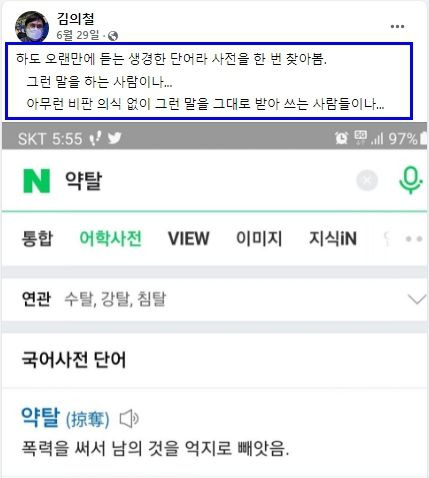 김의철 페이스북