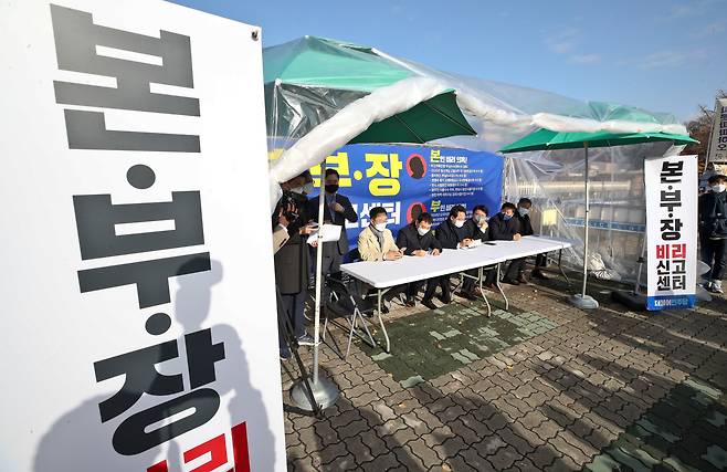 22일 오전 국회 정문 앞에서 열린 더불어민주당 '윤석열 일가 부정부패 국민검증특위' 제보센터 출범식 겸 기자회견을 마친 뒤 참석 의원들이 대화하고 있다. /국회 사진기자단