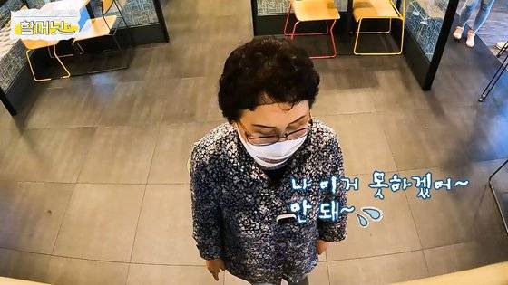 박춘자(74) 할머니가 햄버거 가게에 놓인 키오스크로 주문을 하고 있는 모습.