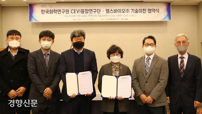 웰스바이오 박희덕 대표(왼쪽 세 번째), 한국화학연구원 이미혜 원장(왼쪽  네 번째)이 코로나19 면역진단 기술이전 협약을 체결한 뒤 기념촬영을 하고 있다. 웰스바이오 제공