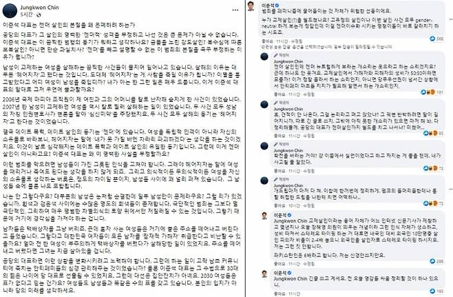 진중권 전 동양대 교수 페이스북 캡처