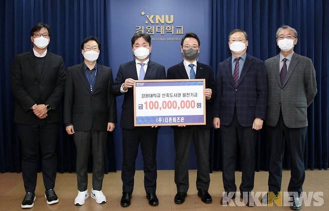 더존비즈온, ‘KNU 미래도서관 건립’ 발전기금 1억 전달. (강원대 제공)