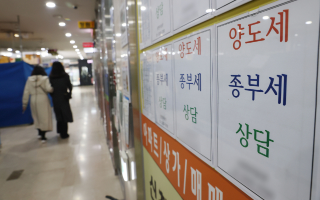 올해분 종합부동산세(종부세) 고지서 발송을 하루 앞둔 21일 오후 서울 송파구의 한 부동산중개업소에 양도세·종부세 상담 안내문이 붙어있다. /연합뉴스