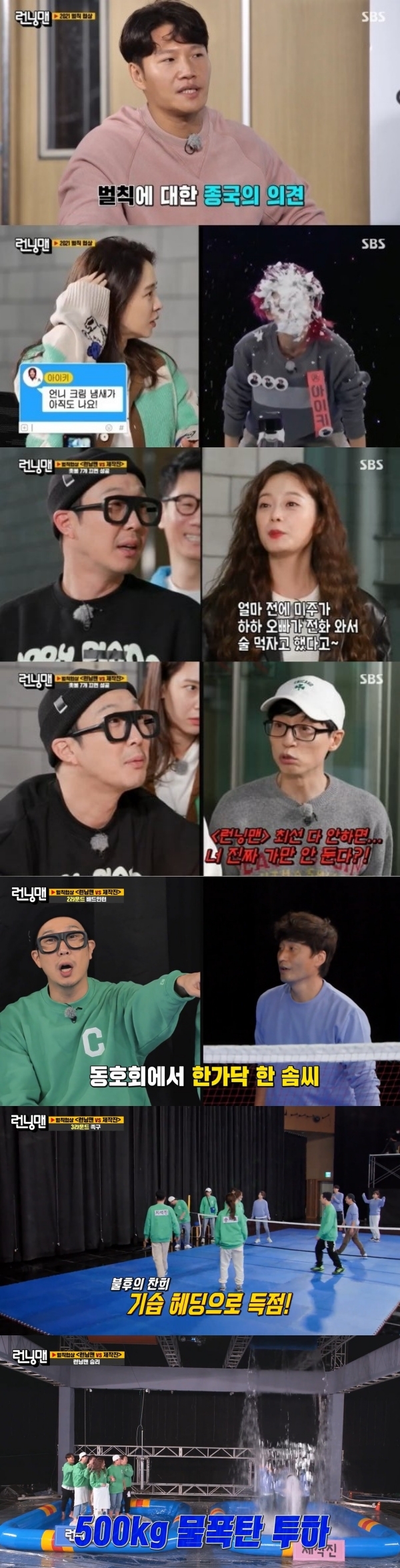 SBS Running Man, which members and crew members played a game with penalties, kept its position as a Sunday sign entry with steep TV viewer ratings.Running Man, which aired on the 21st, maintained its overwhelming first place in the same time zone with 3.5 percent of the target index 2049 TV viewer ratings (hereinafter based on Nielsen Korea metropolitan area and households), while the highest TV viewer ratings of Per minute were 8.1 percent and the average TV viewer ratings were 5.8 percent, maintaining the top spot in the same time zone.The broadcast was decorated with the 2021 Running Man Penalty Movie - The Negotiation Race, and the members Penal Discussion was held from the beginning.Yoo Jae-suk said, If the penalty is too strong, I will stick to the game rather than fun. If it is overstretched, the contents are not good. Kim Jong-kook said, If the penalty is too weak,I want to, he said.Since then, the members have laughed at the seven candles, tail-catching, and scholarship quiz missions to preempt the favorable notice of the penalty Movie - The Negotiation.In particular, Yoo Jae-Suk, Ji Suk-jin, and Kim Jong-kook transformed into a three-color three-color one-stroke instructor for the three-person gang, but the three gangsters continued the wrong answer procession by proving the The members then played table tennis, badminton, and footwear with the production team, which showed off their incredible skills, but the final number of penalties was 19 and 9 more than the members.The 19 VS 10 penalty ball was drawn, and the final victory was the victory of the members.The scene took the best minute with Per minute top TV viewer ratings of 8.1%, and the water bomb was right by the crew.The members left work after singing Posong Song in eight years.